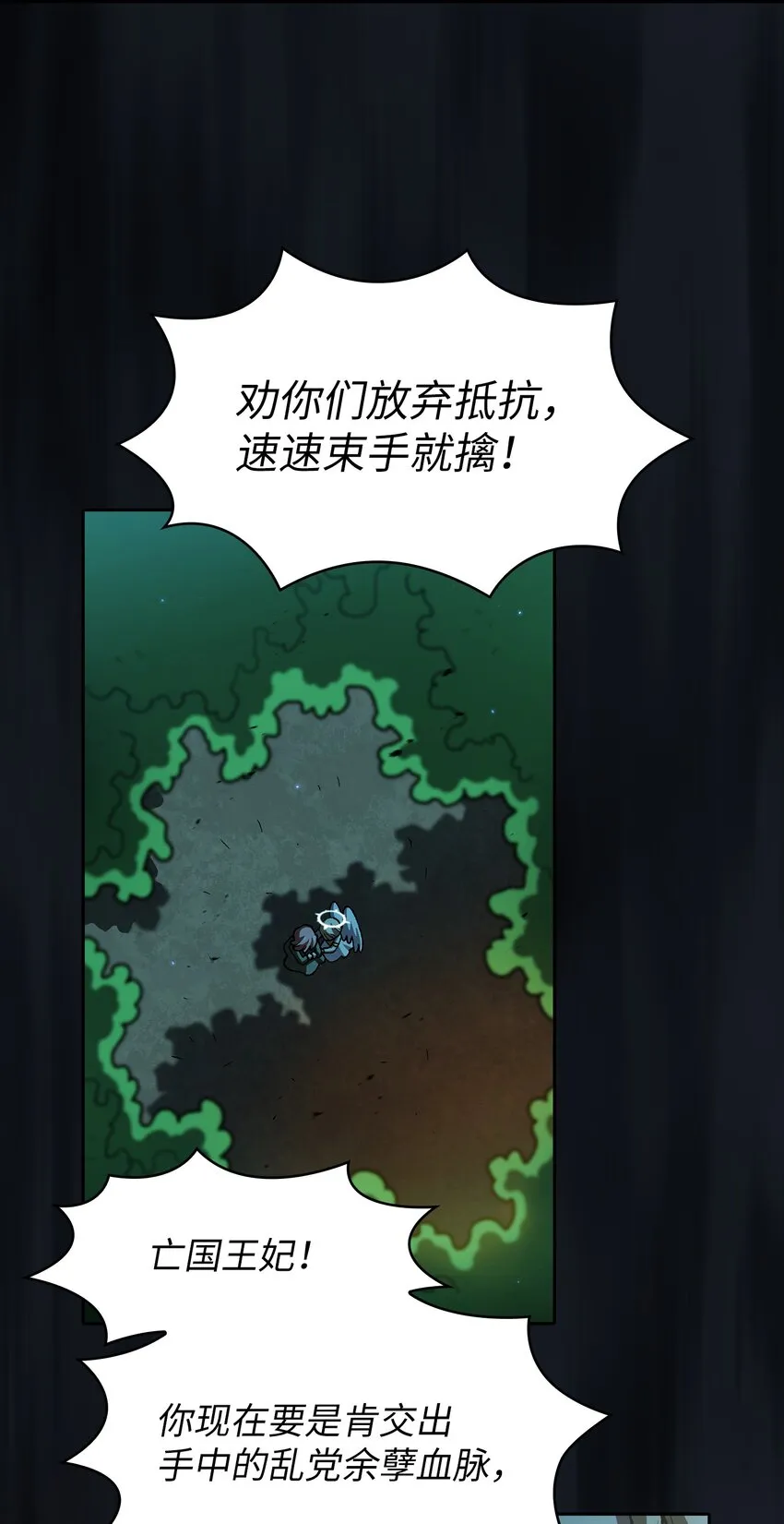 131 重返奇异世界 第59页