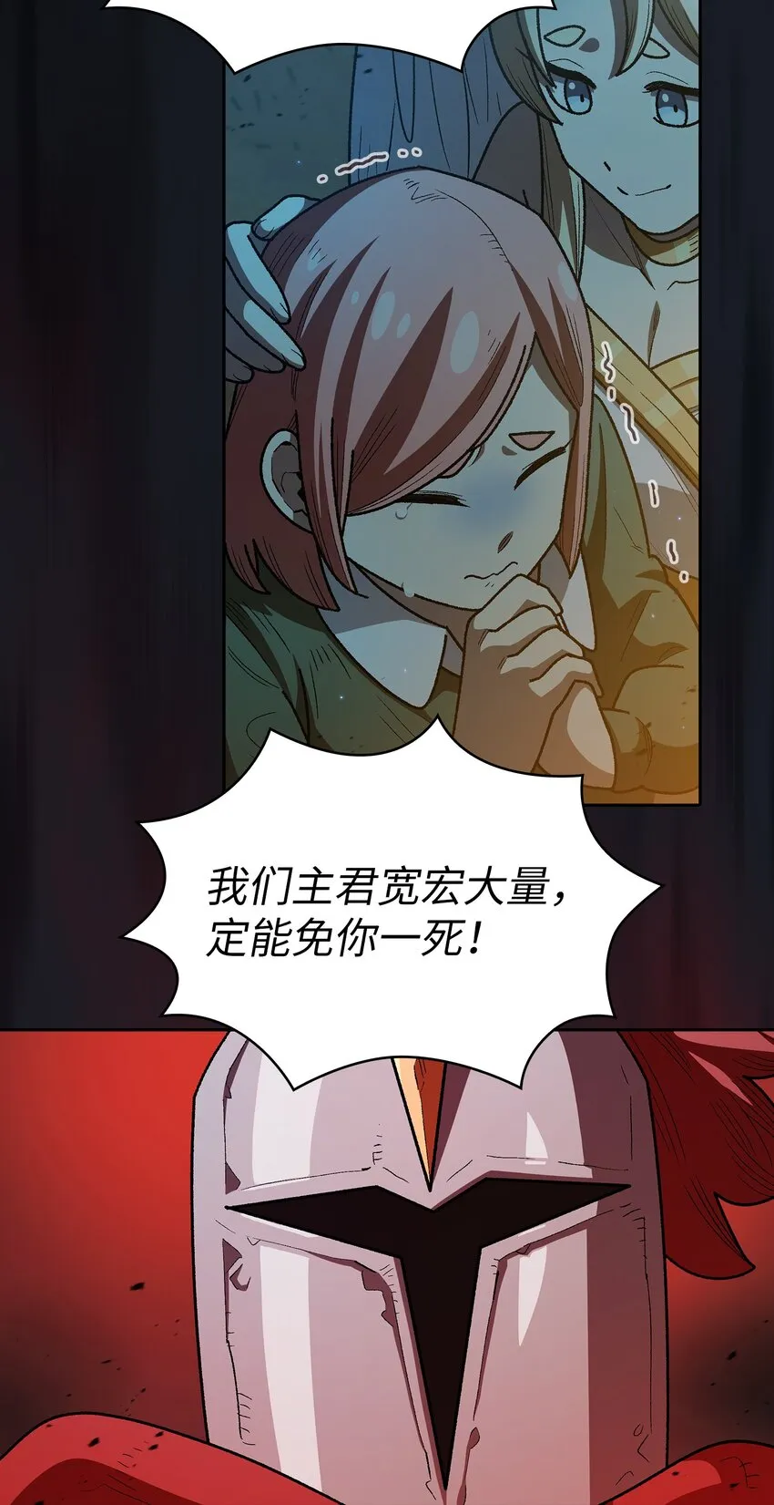 131 重返奇异世界 第60页