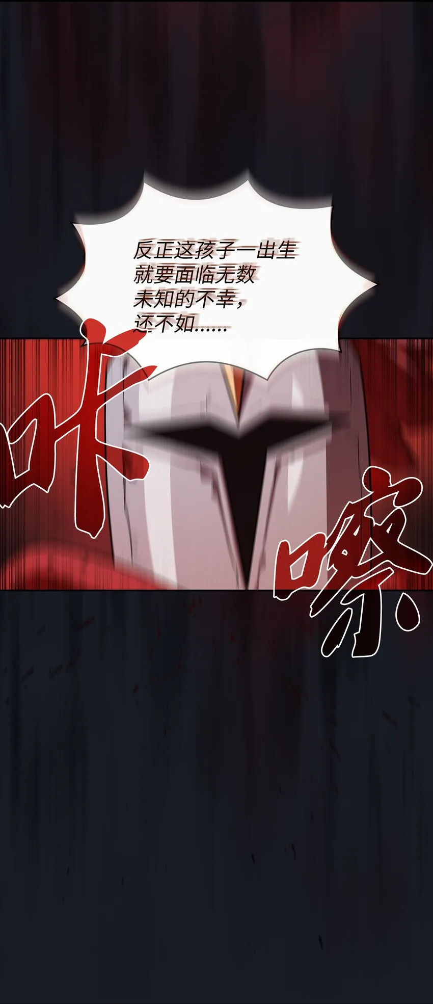 131 重返奇异世界 第61页