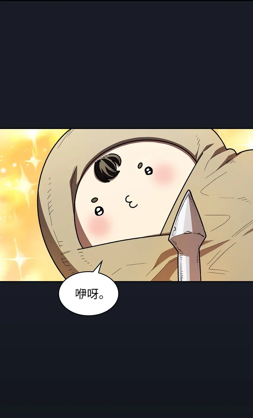 131 重返奇异世界 第63页