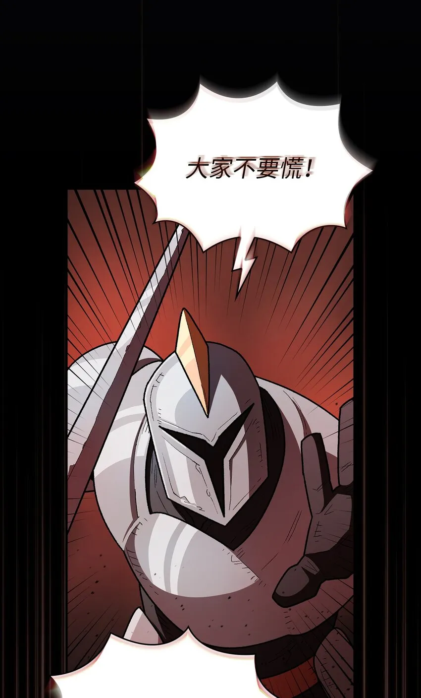 131 重返奇异世界 第65页