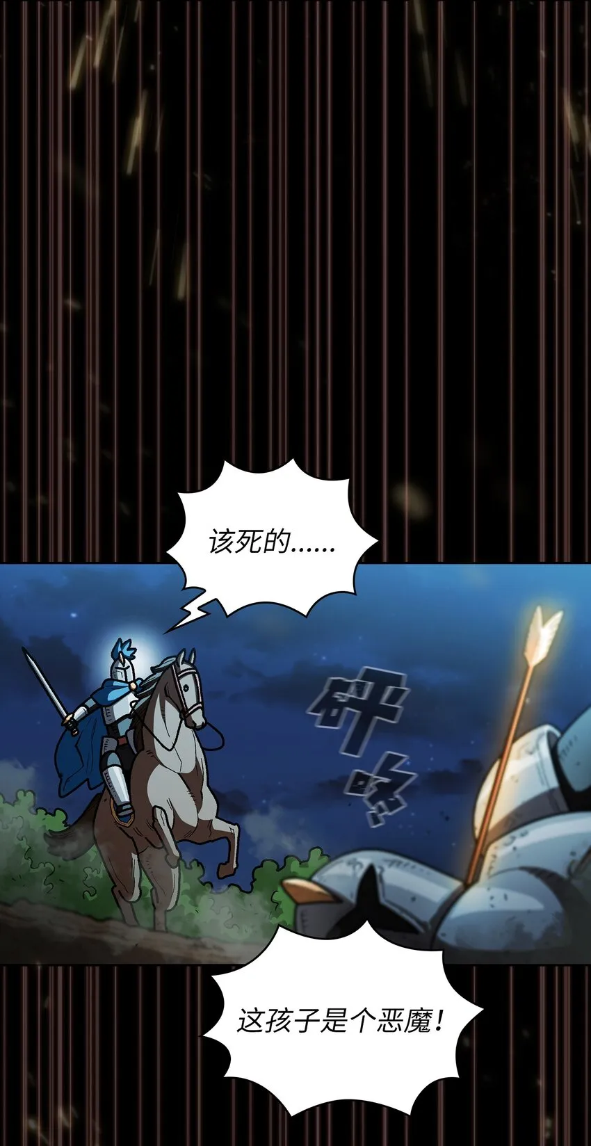 131 重返奇异世界 第71页