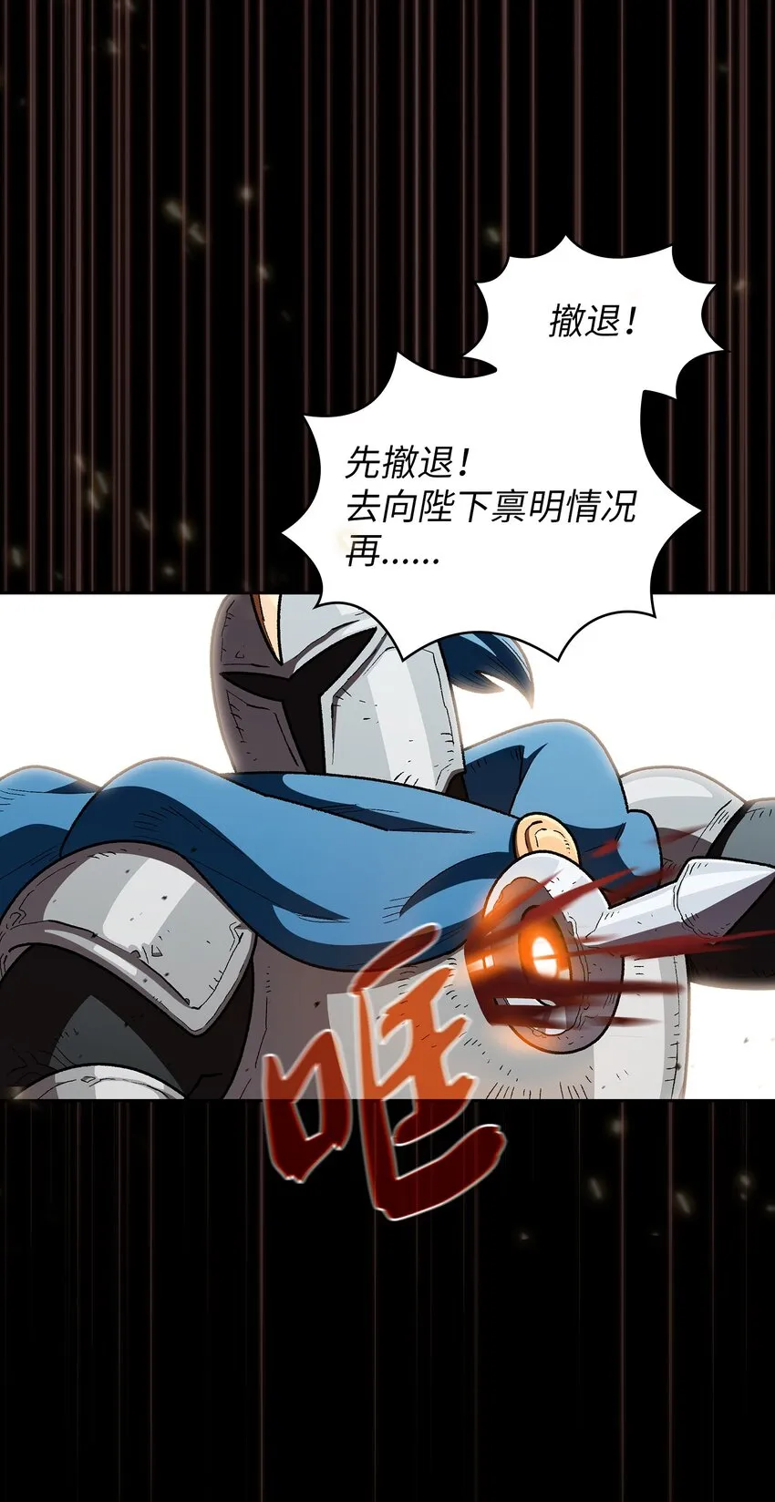 131 重返奇异世界 第72页