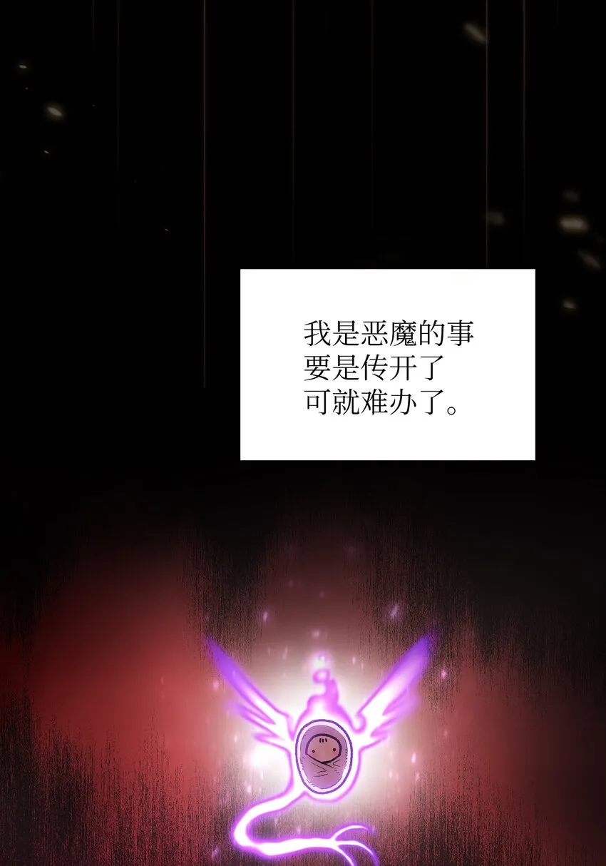 131 重返奇异世界 第73页