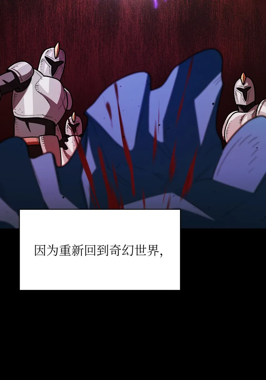 131 重返奇异世界 第74页