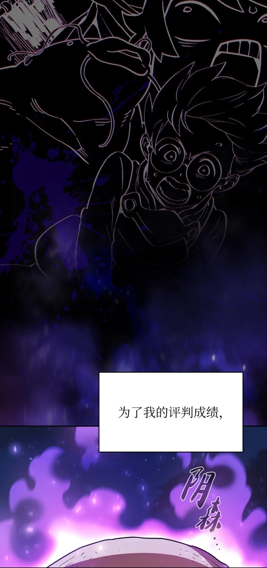 131 重返奇异世界 第76页