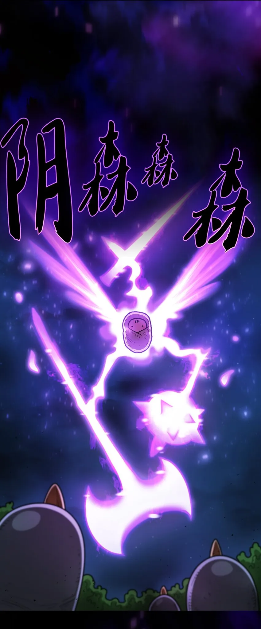 131 重返奇异世界 第77页