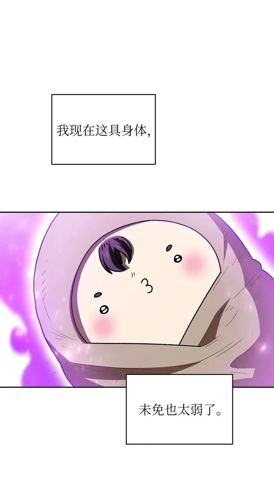 132 再见同僚 第5页