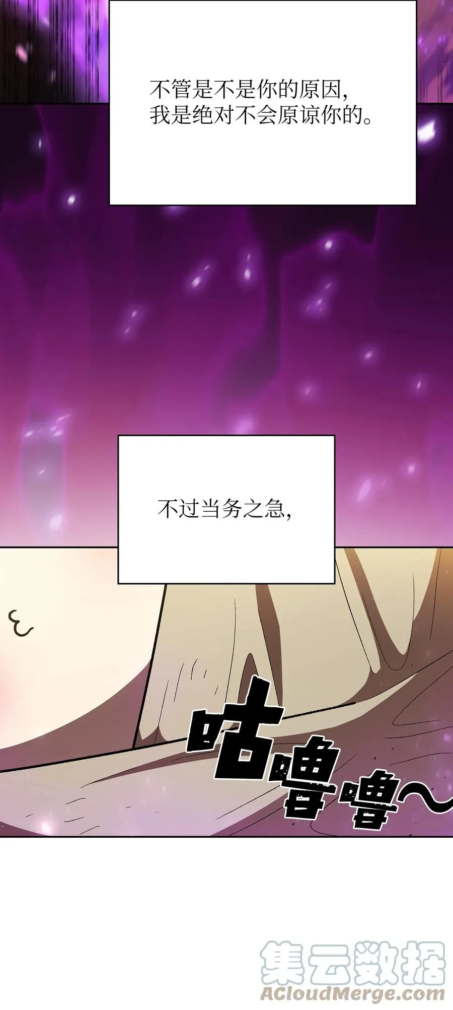 132 再见同僚 第13页