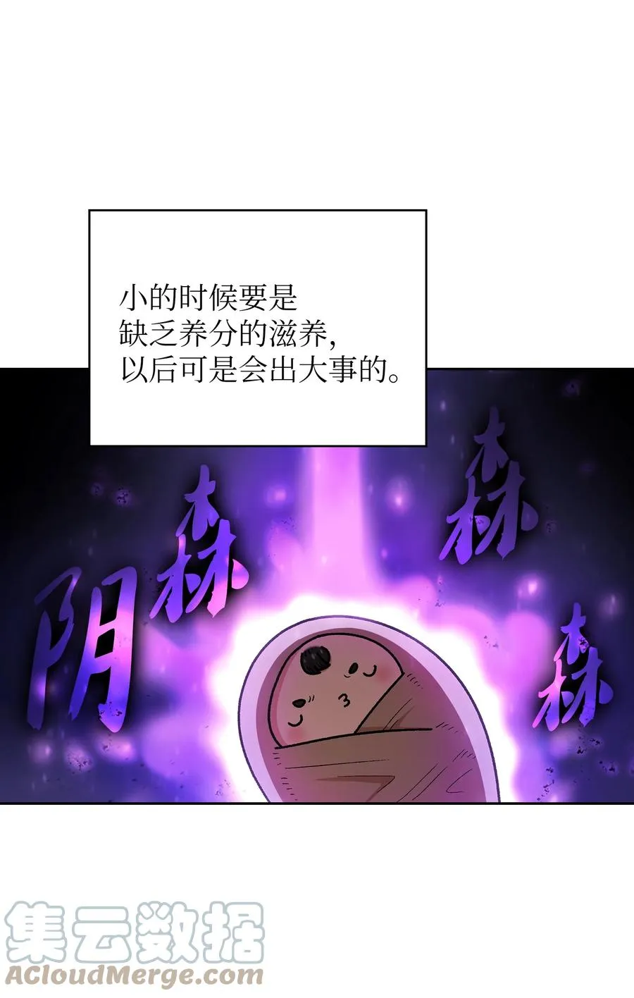 132 再见同僚 第16页