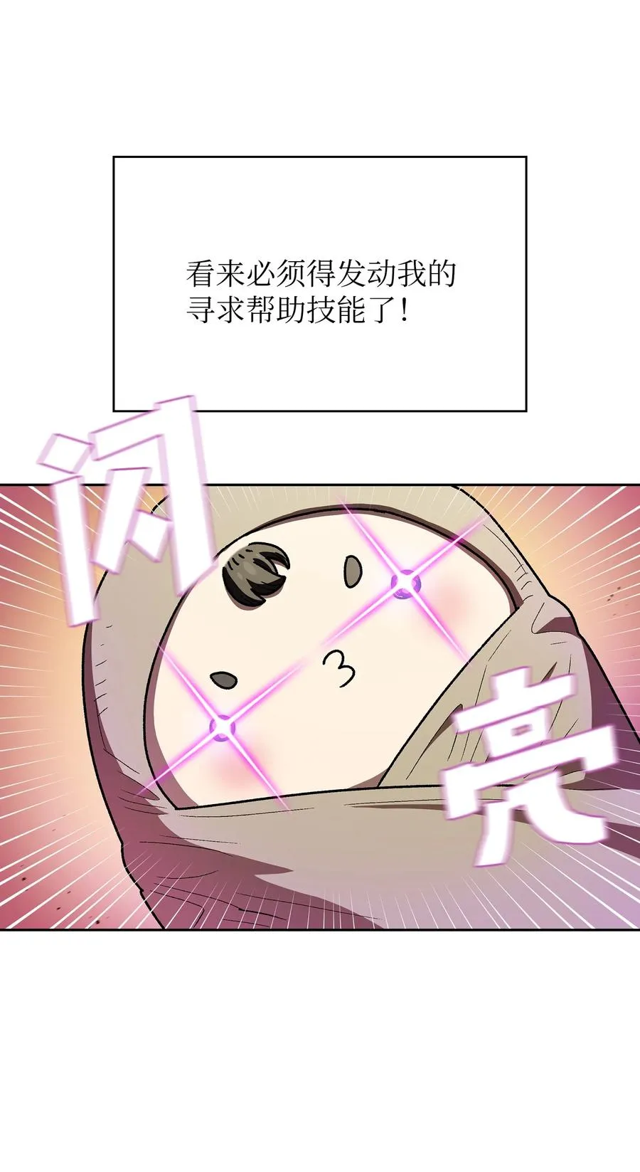132 再见同僚 第17页