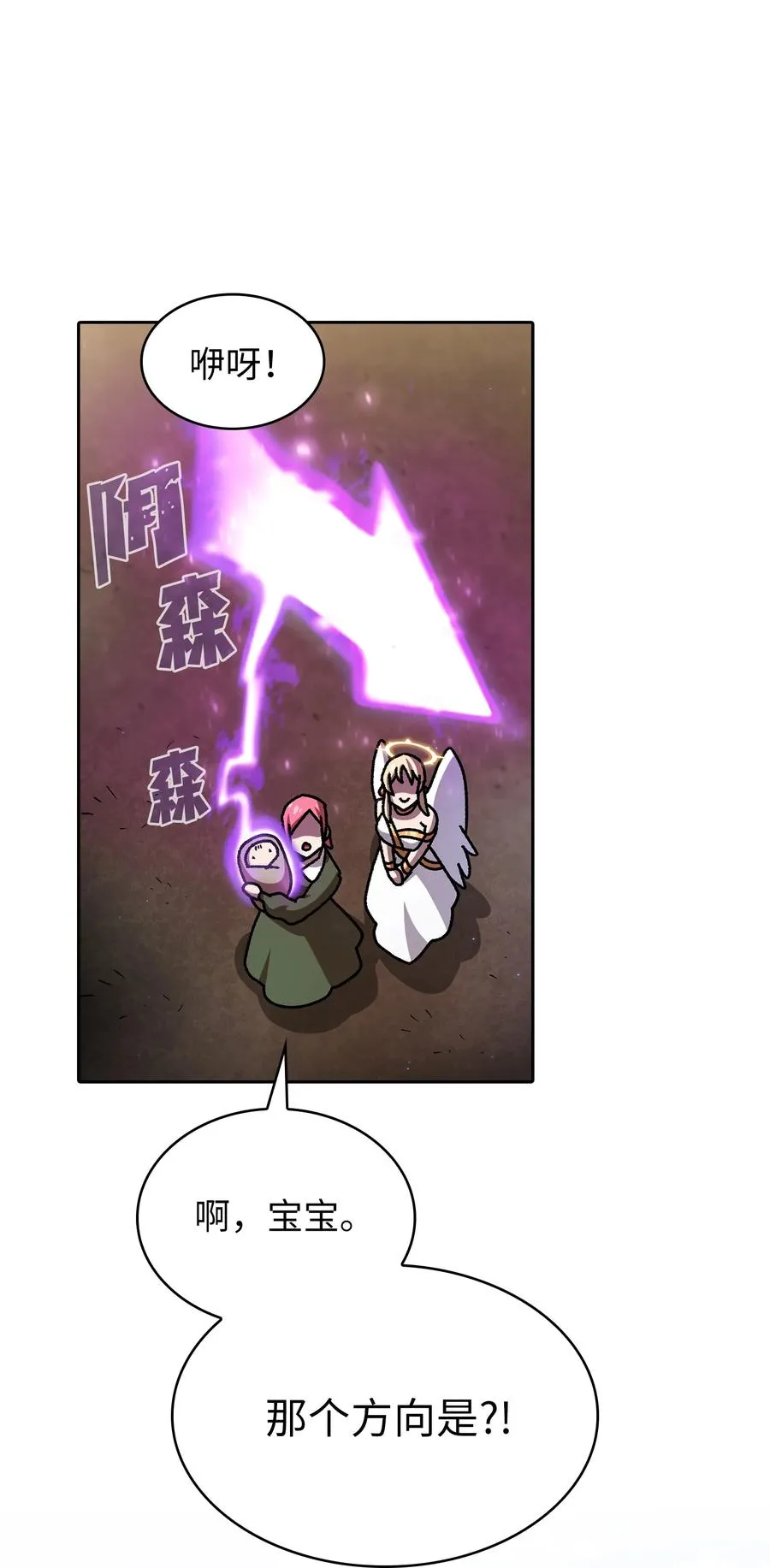 132 再见同僚 第18页