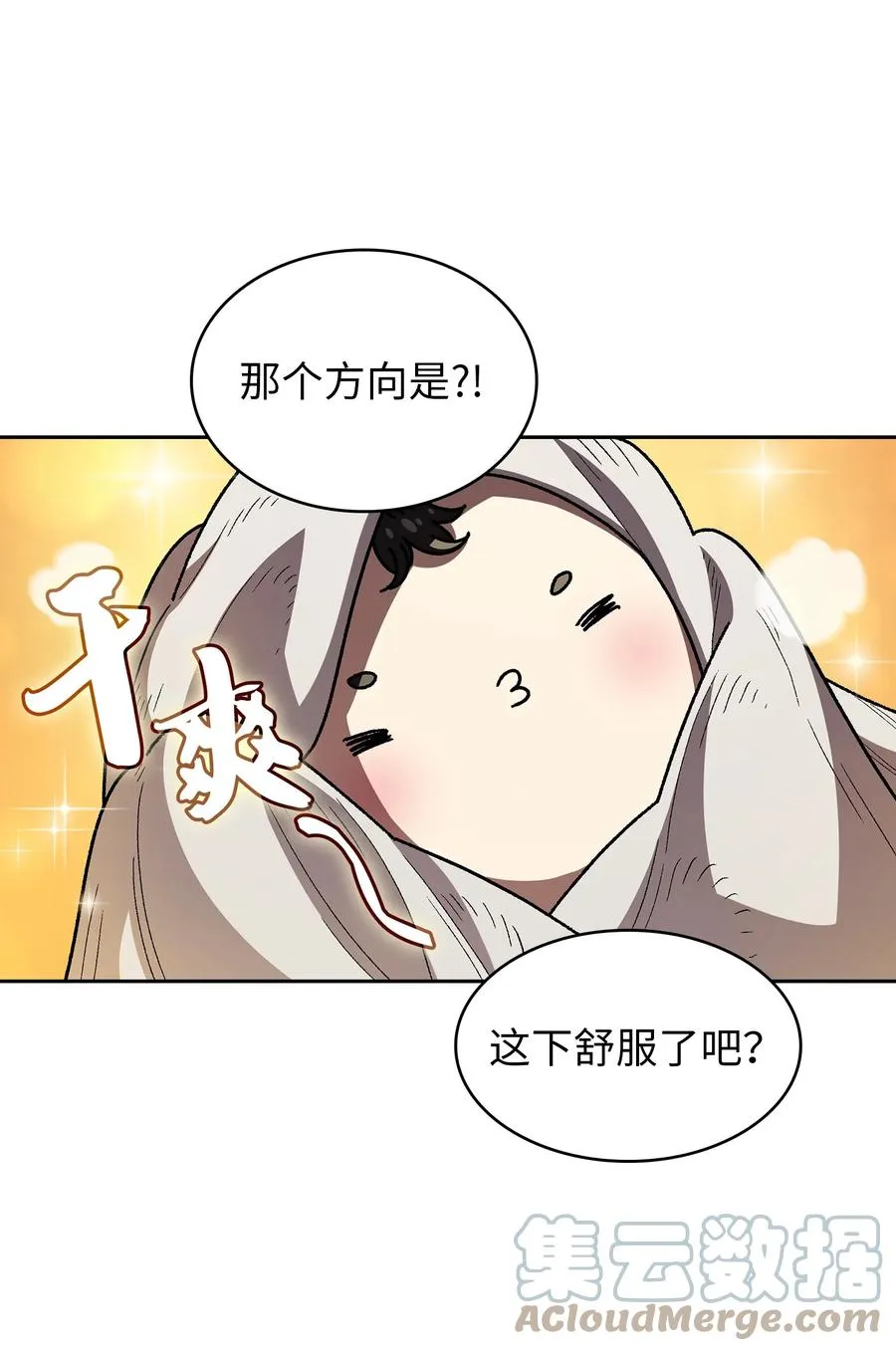 132 再见同僚 第25页