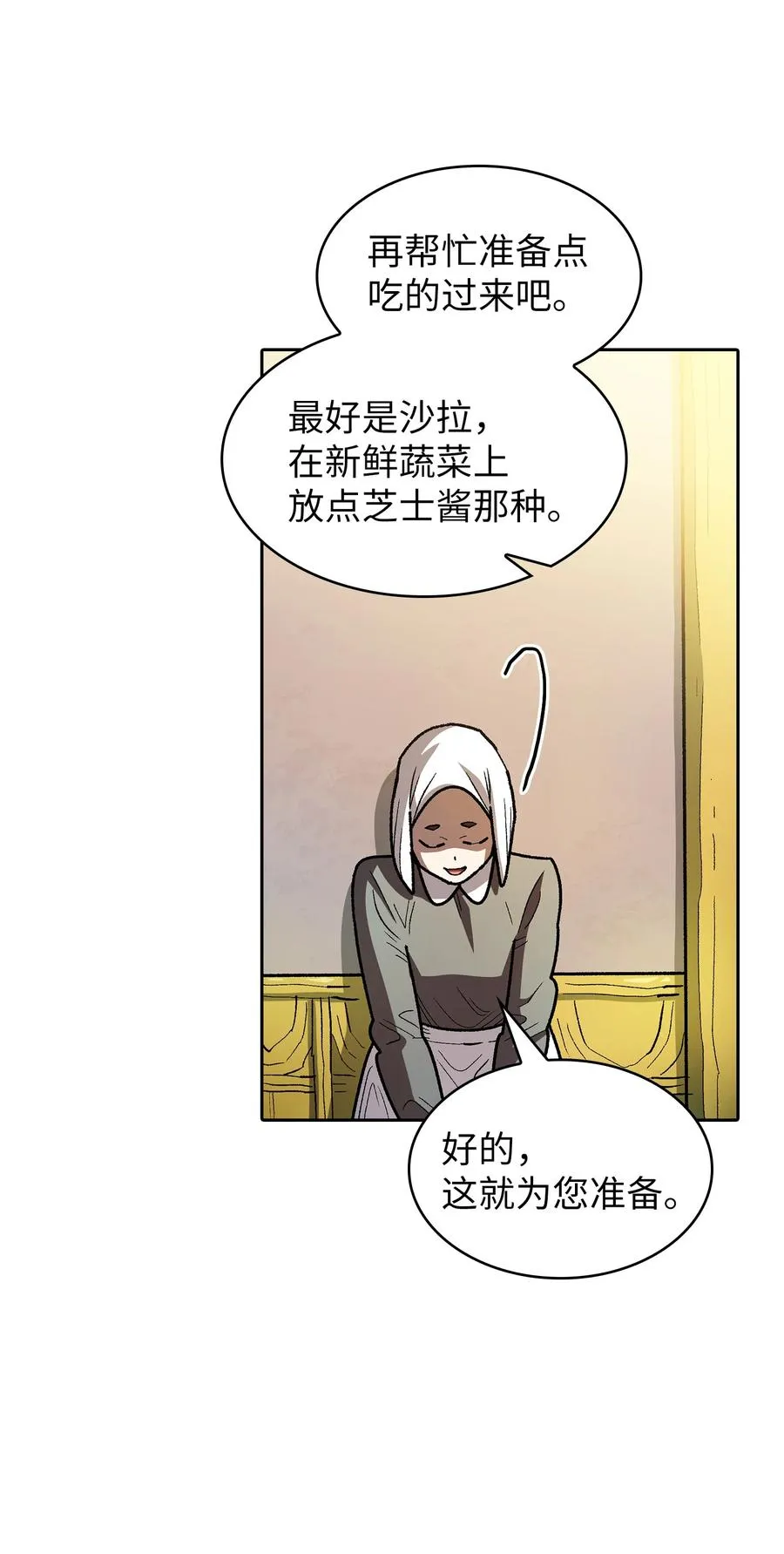 132 再见同僚 第26页