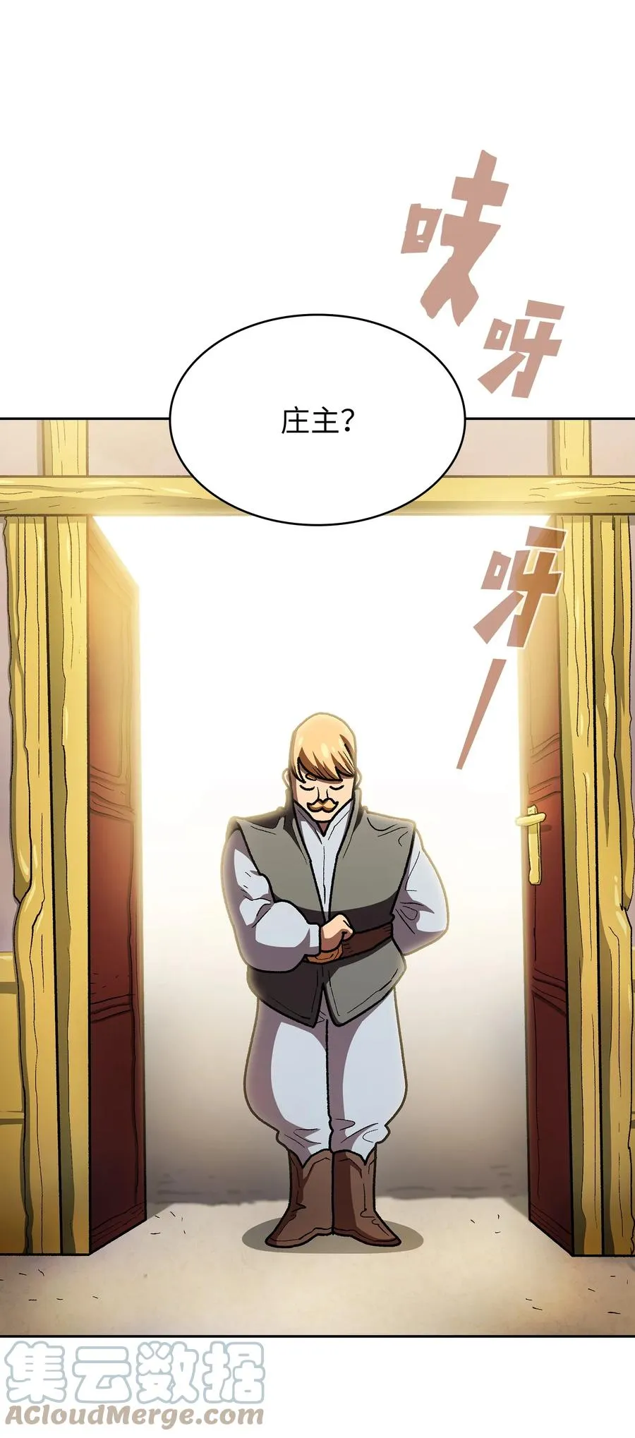 132 再见同僚 第28页
