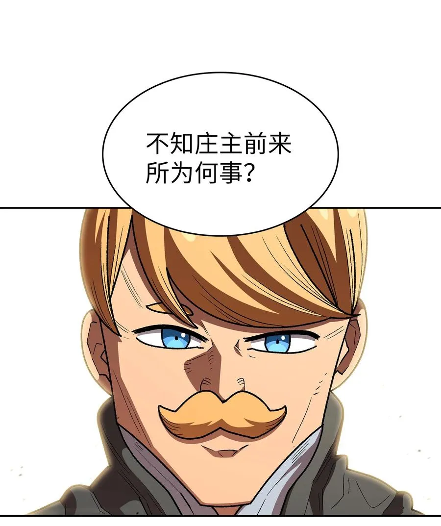 132 再见同僚 第29页