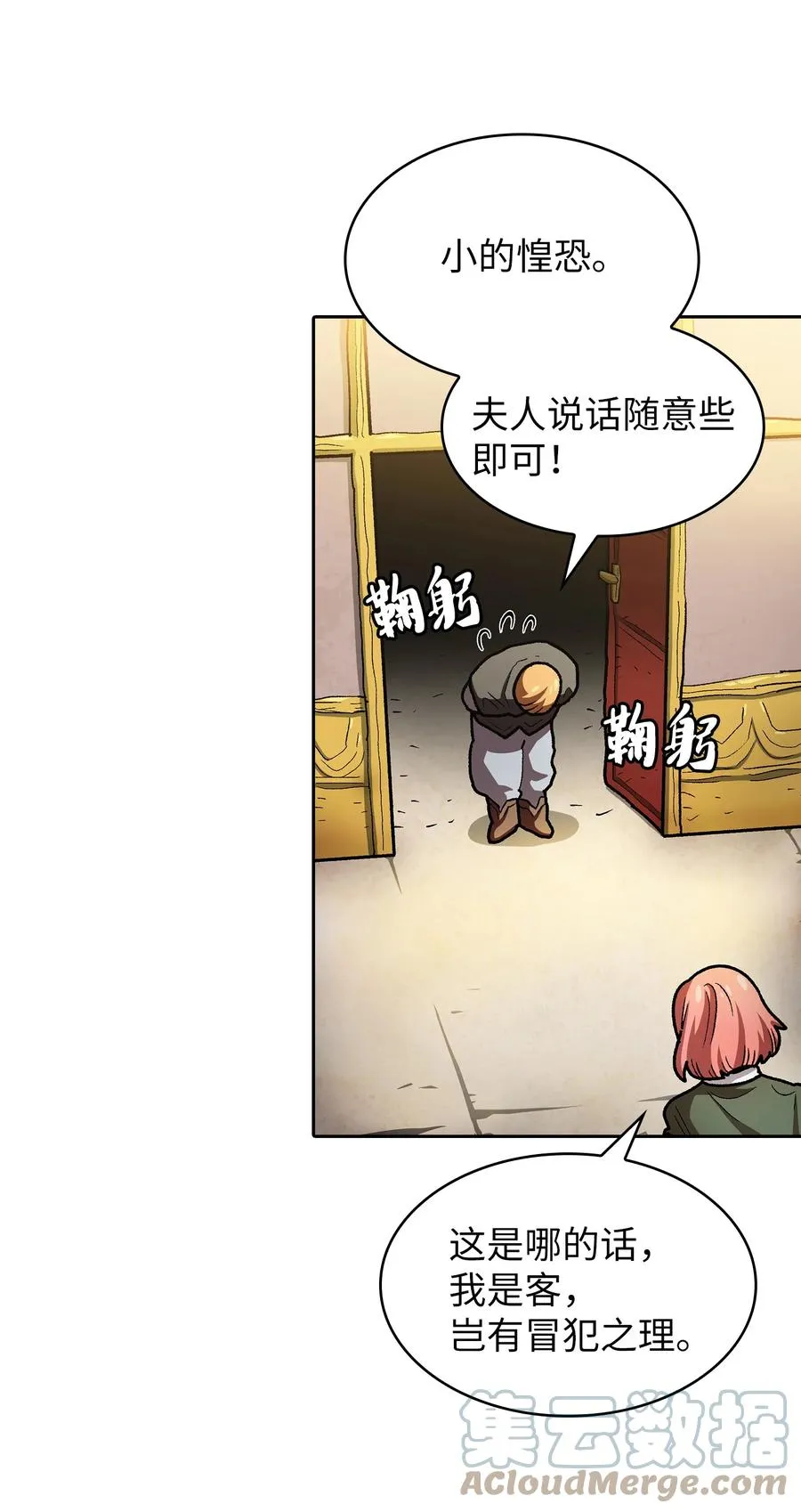 132 再见同僚 第31页