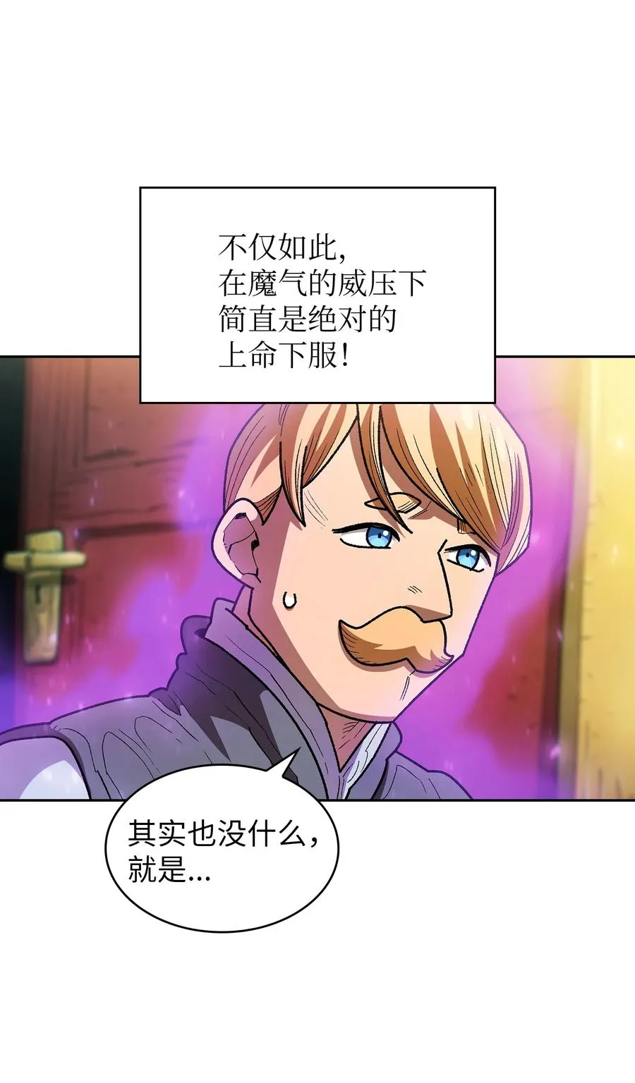 132 再见同僚 第33页