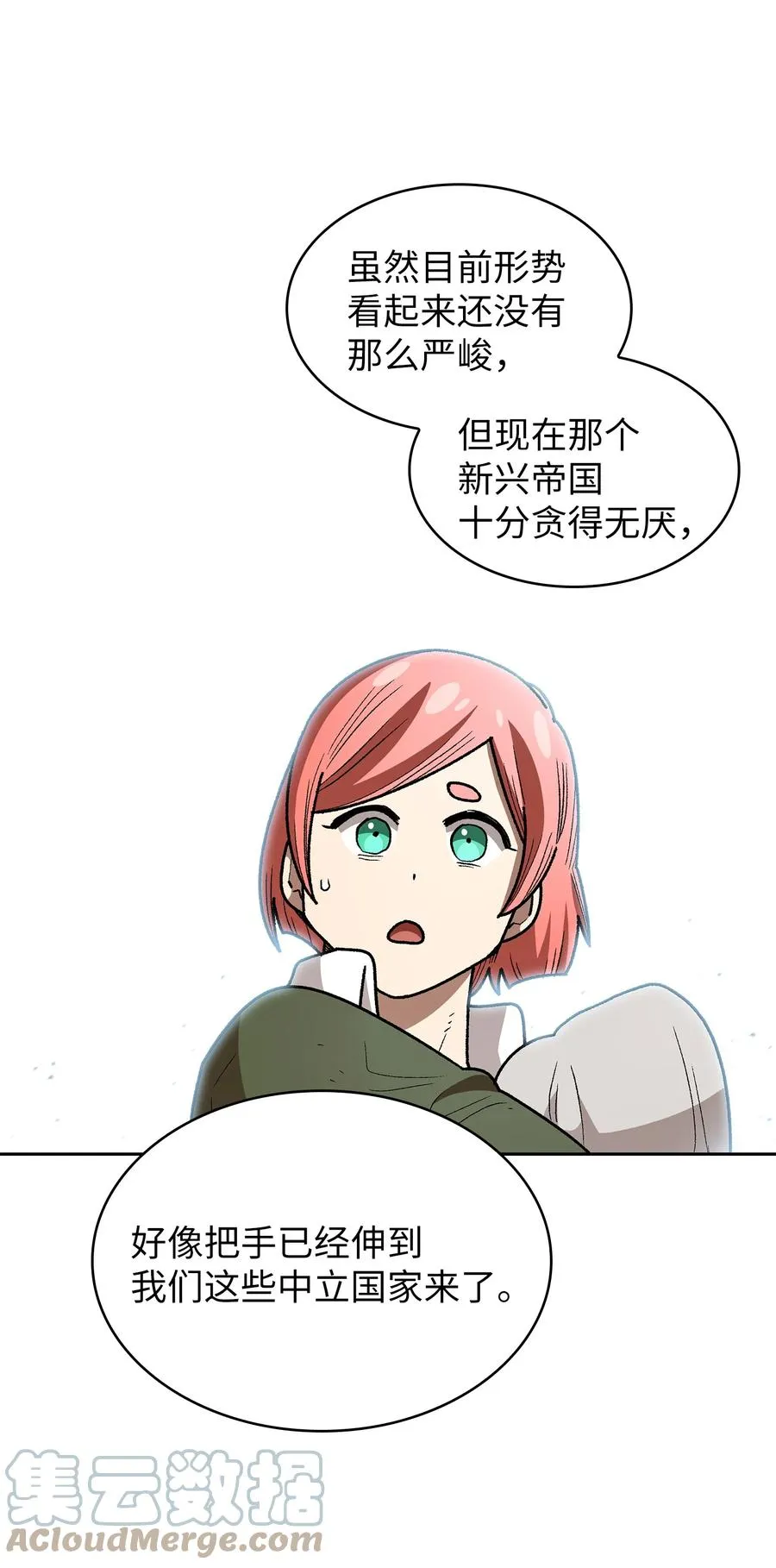 132 再见同僚 第34页