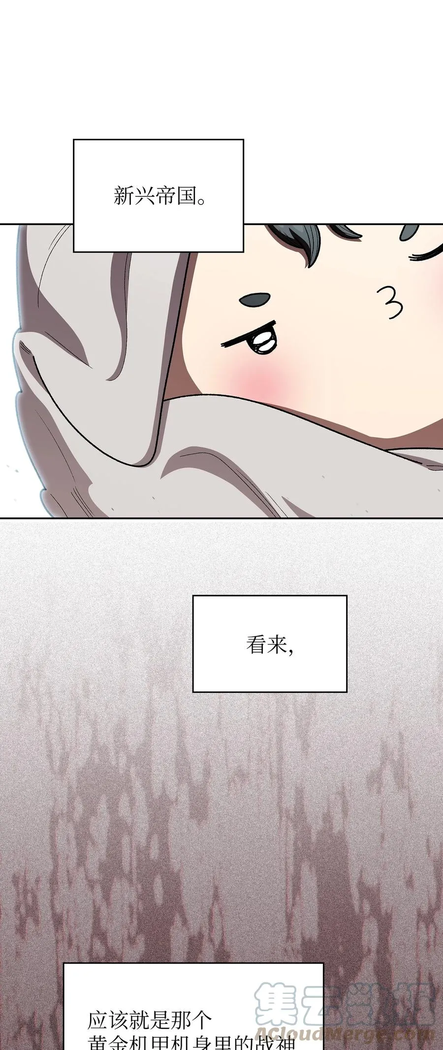 132 再见同僚 第37页