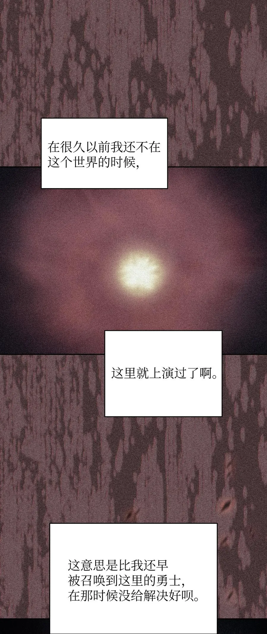 132 再见同僚 第39页