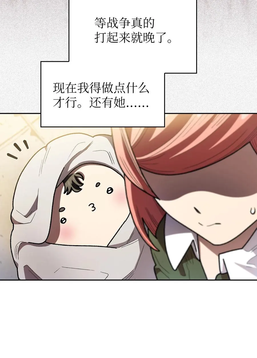 132 再见同僚 第41页