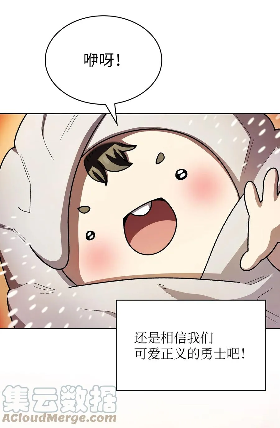 132 再见同僚 第43页