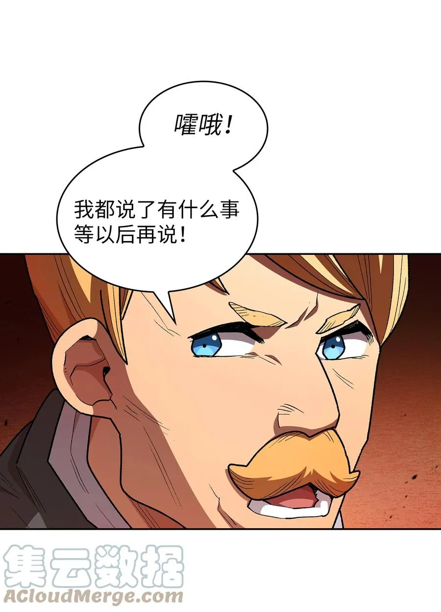 132 再见同僚 第49页