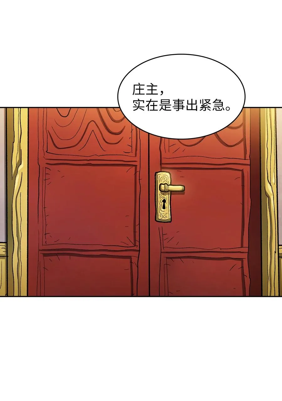 132 再见同僚 第50页