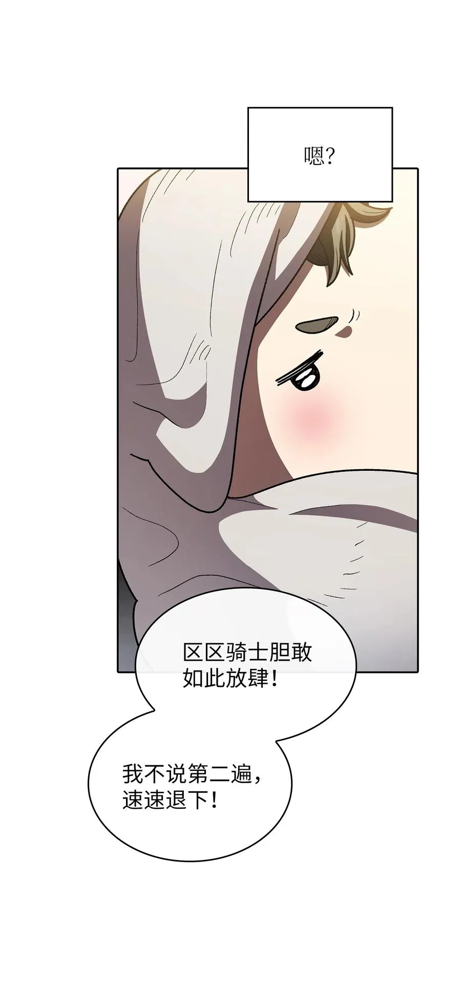 132 再见同僚 第51页