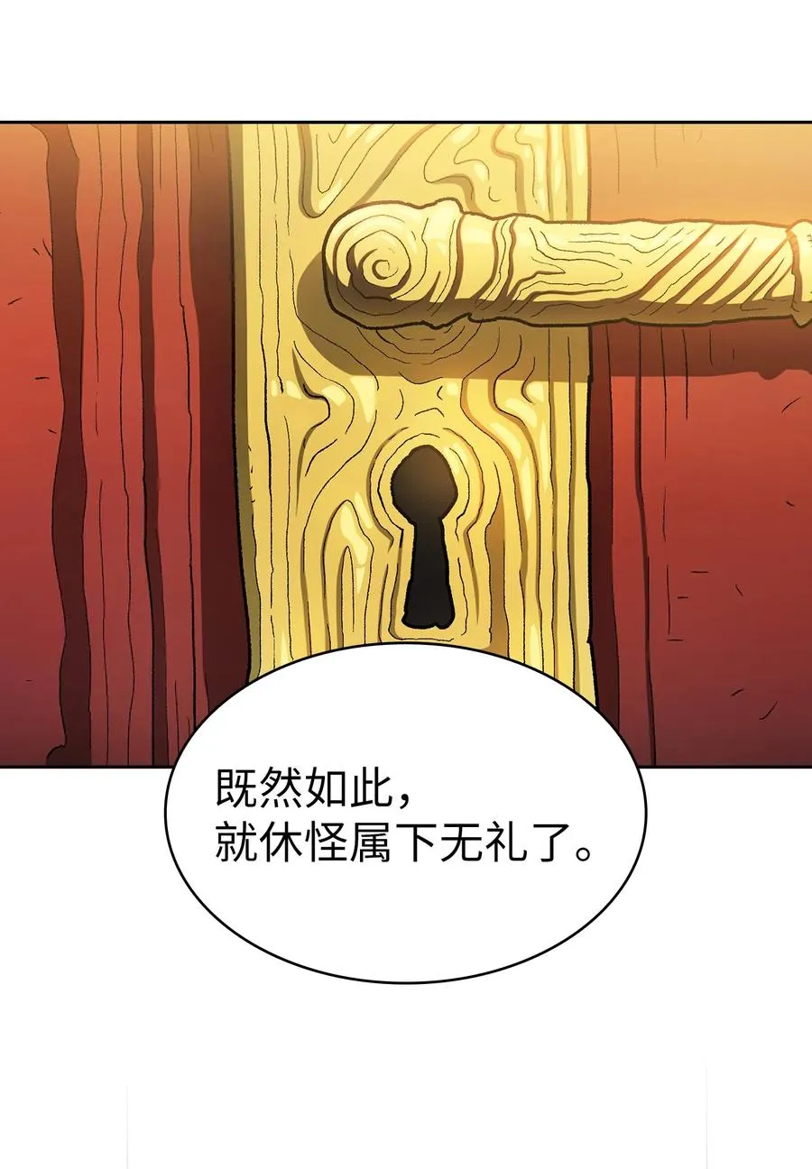 132 再见同僚 第53页