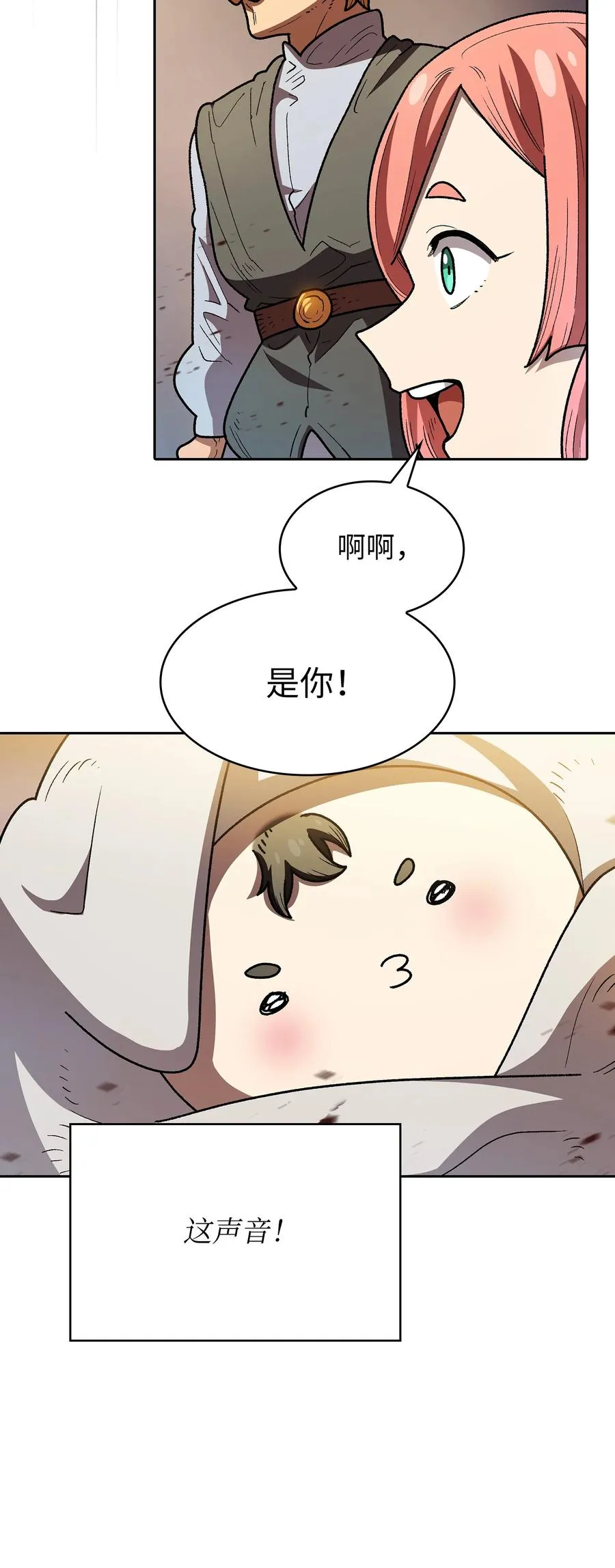 132 再见同僚 第57页