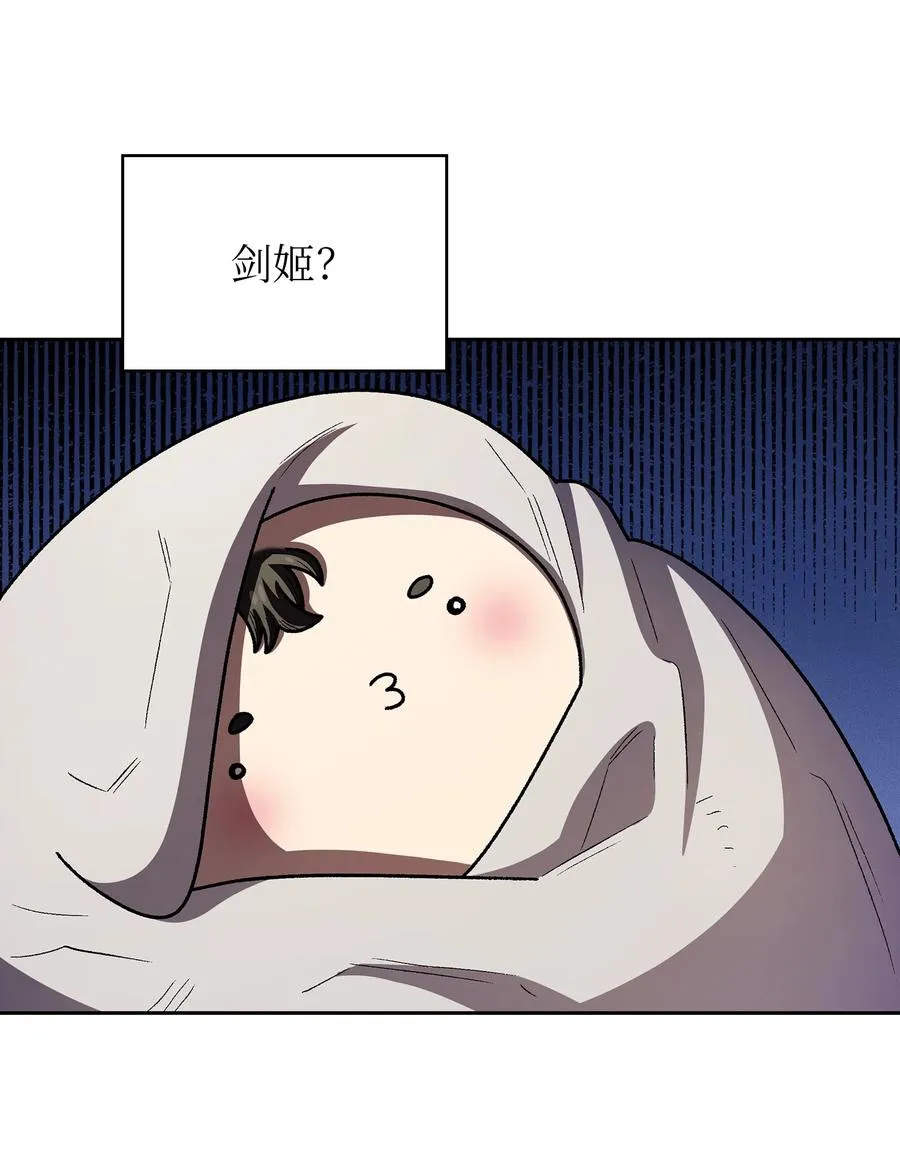 132 再见同僚 第62页
