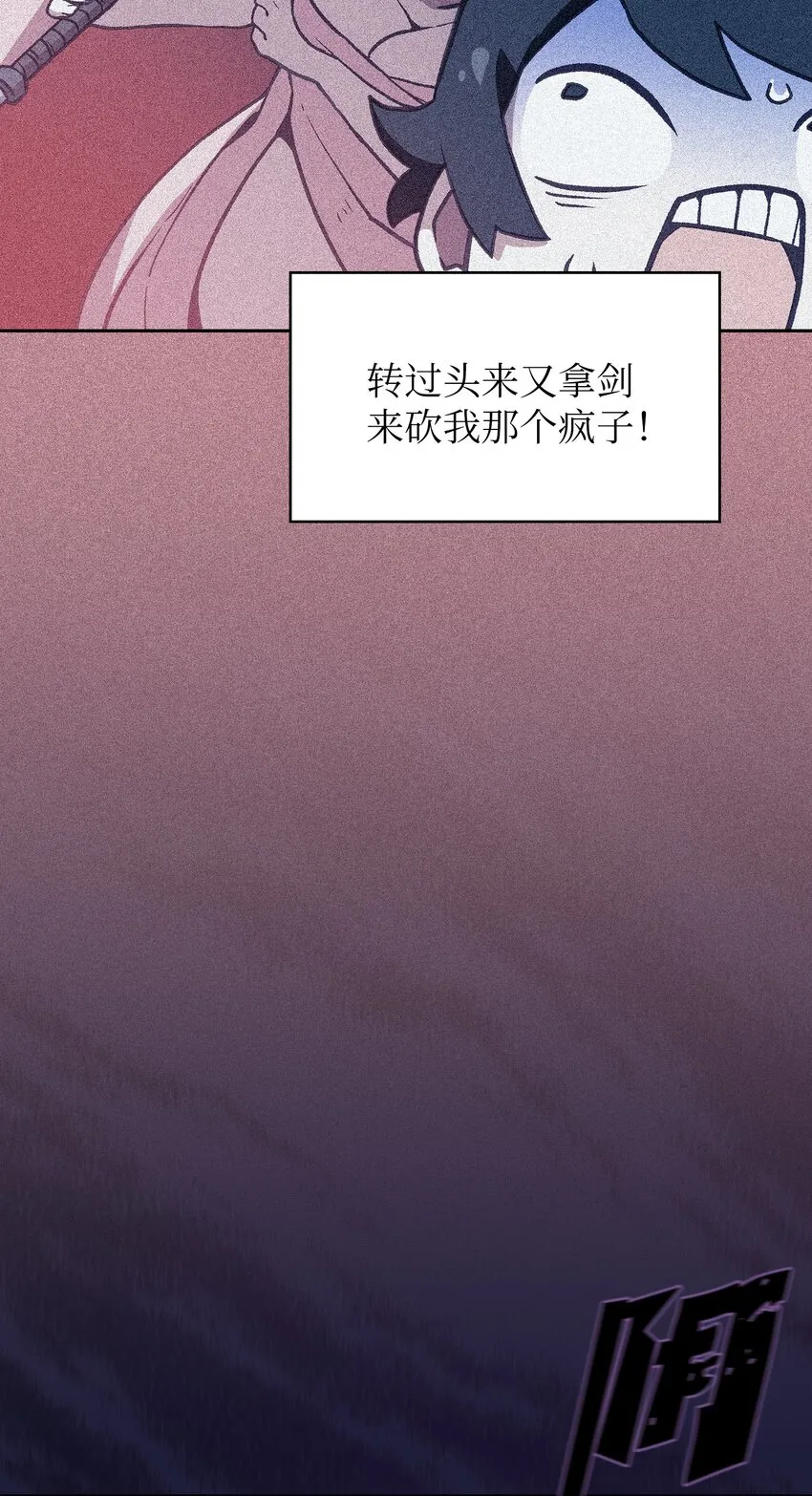 133 战神 第3页