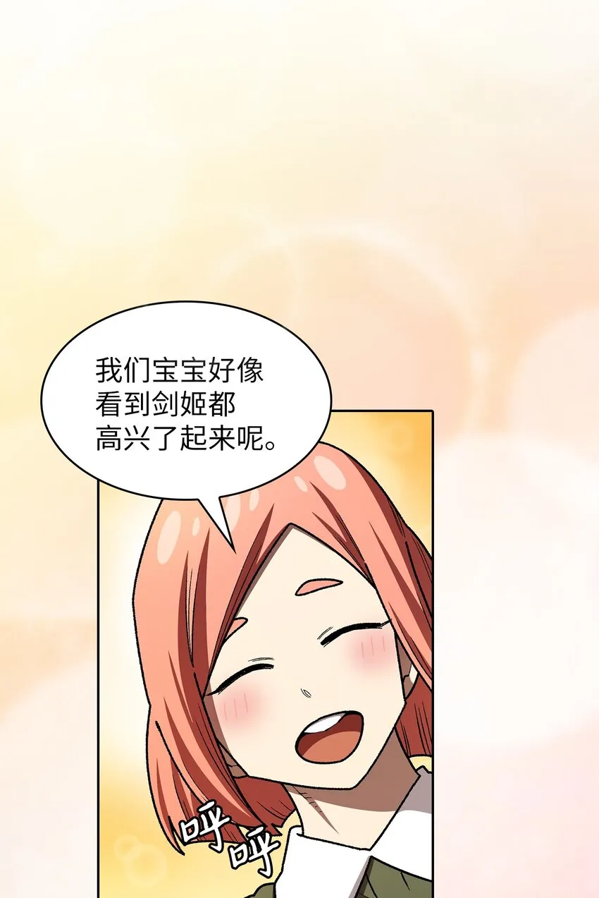 133 战神 第7页