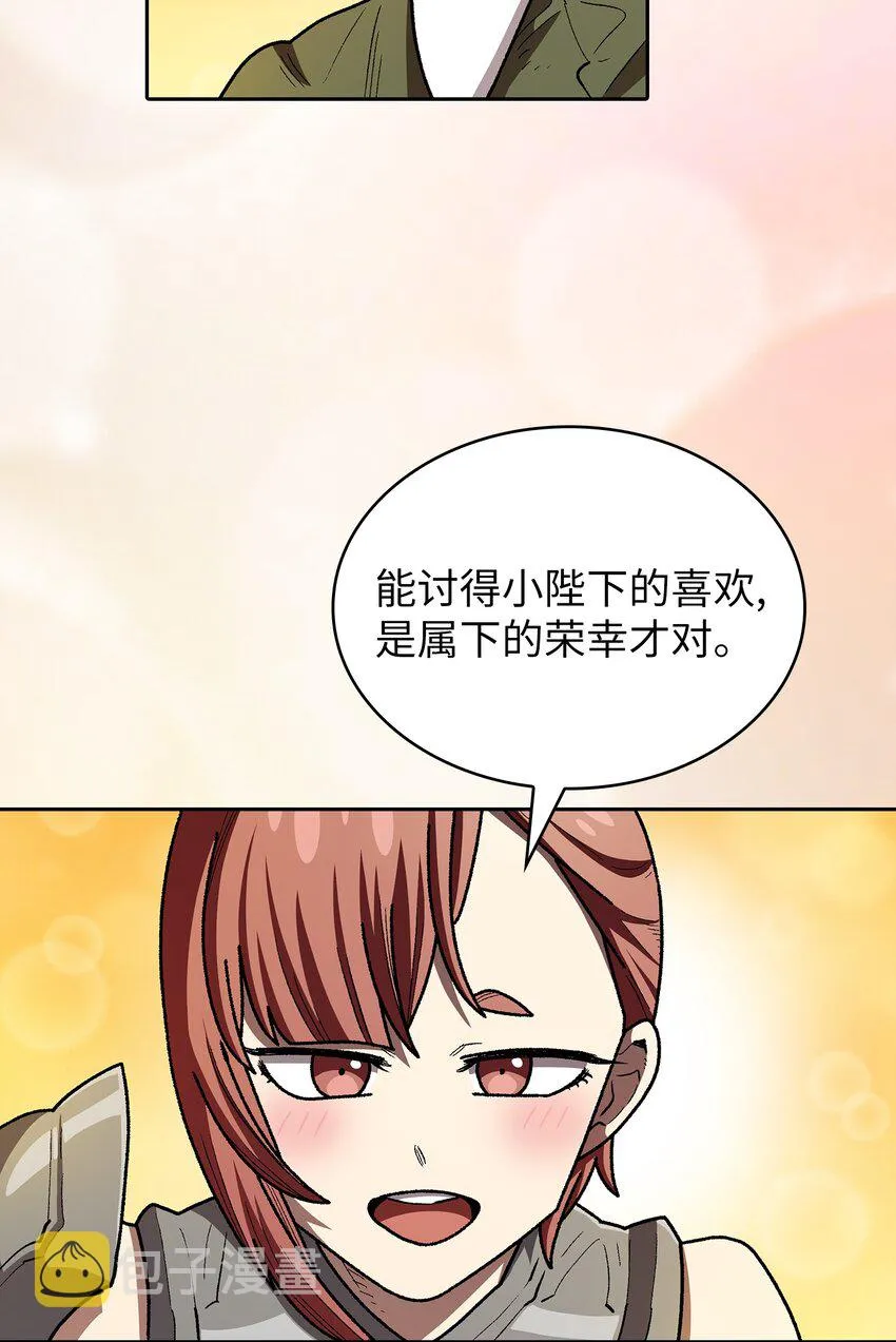 133 战神 第8页