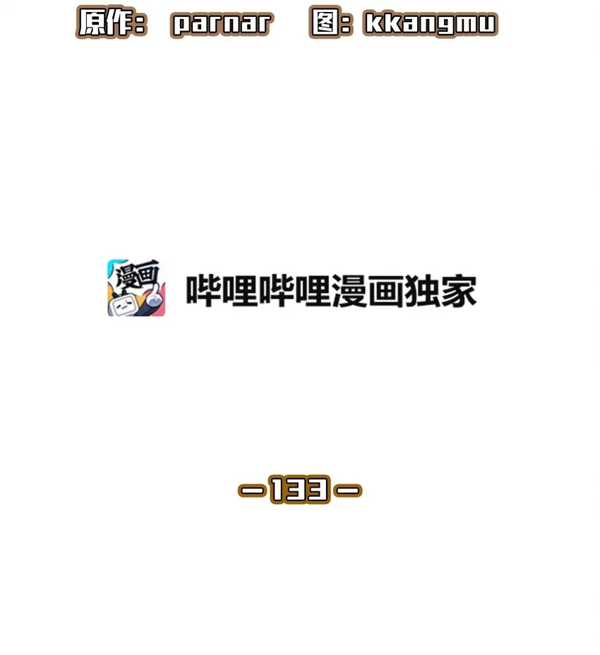 133 战神 第13页