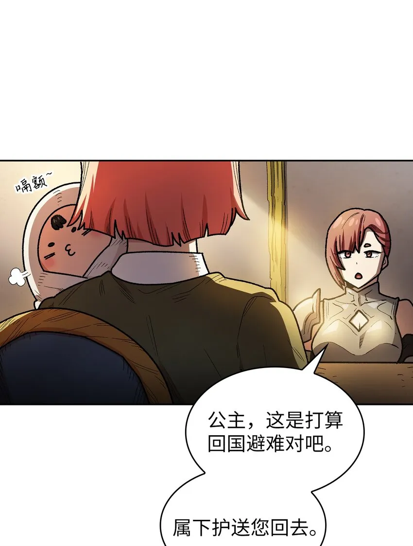 133 战神 第16页