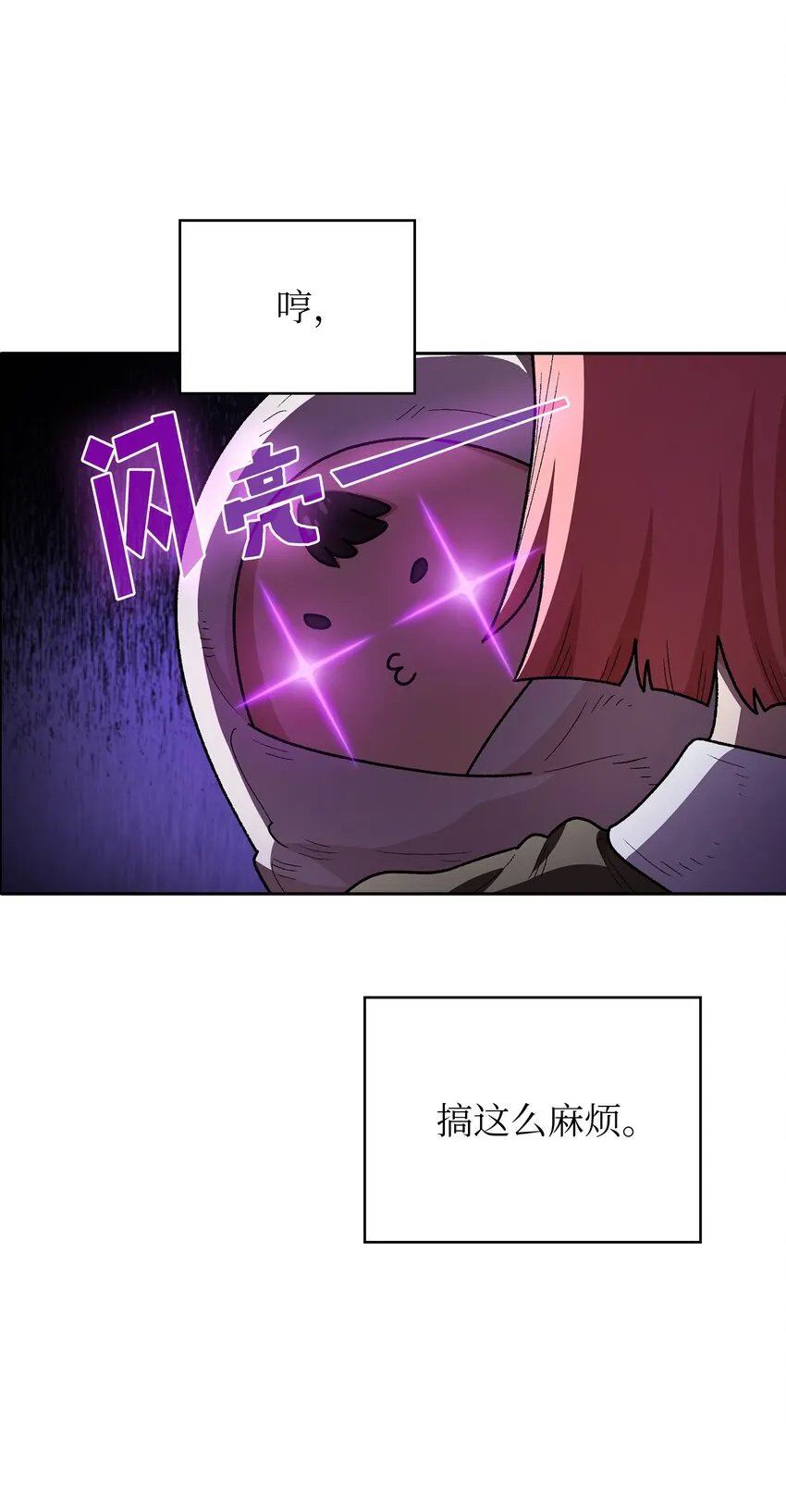 133 战神 第18页