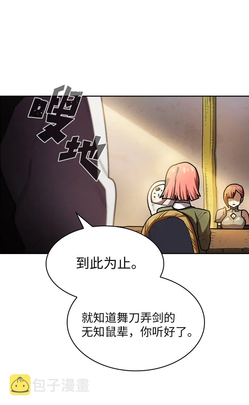133 战神 第19页