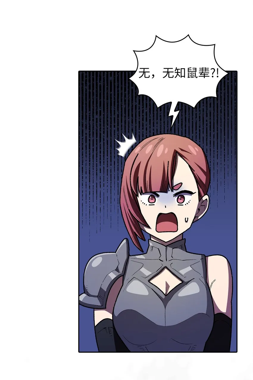 133 战神 第20页