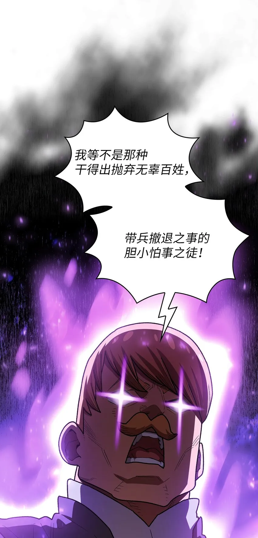 133 战神 第21页