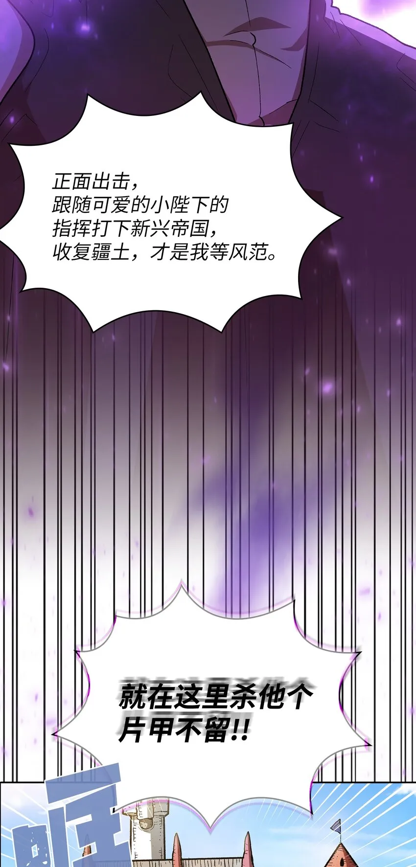 133 战神 第22页