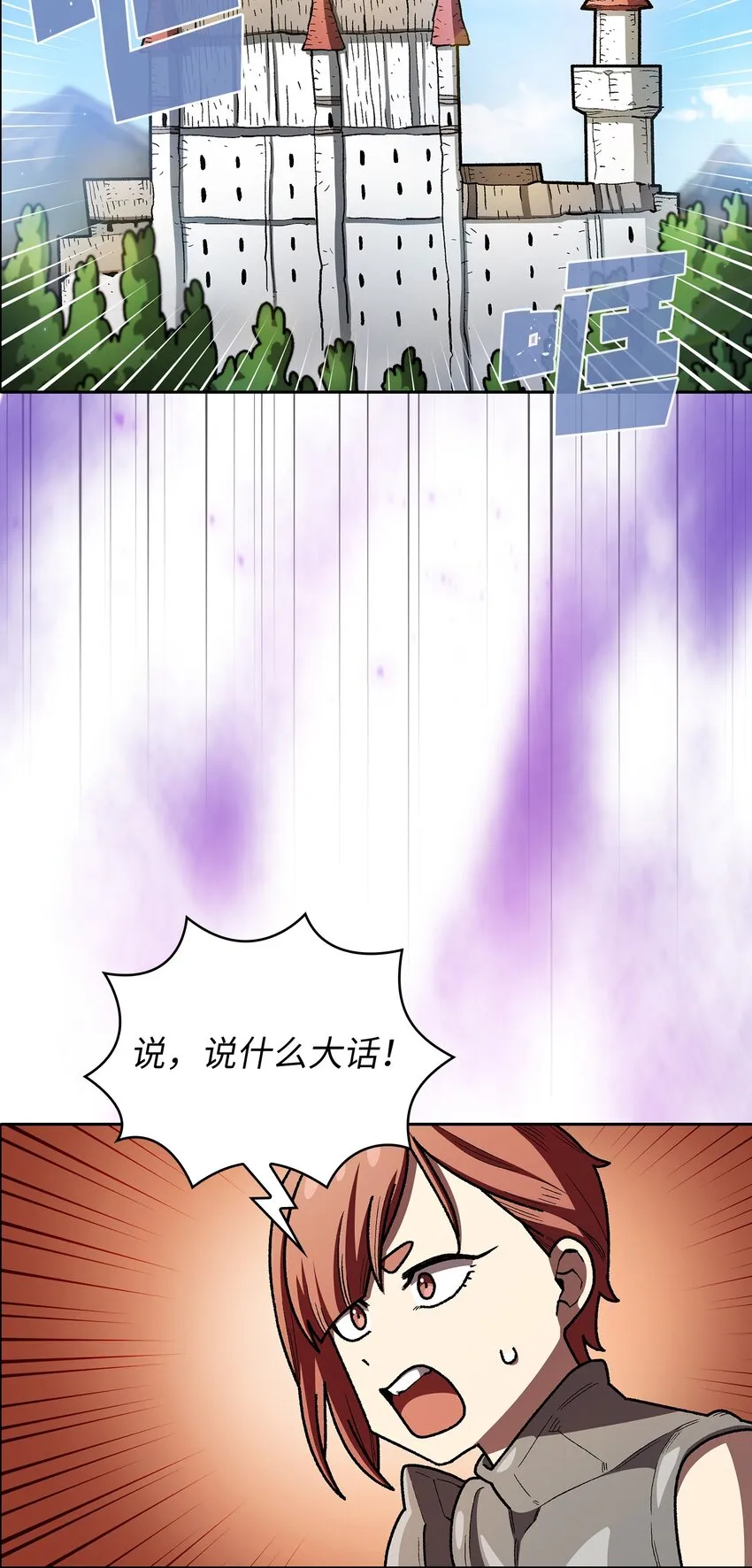 133 战神 第23页