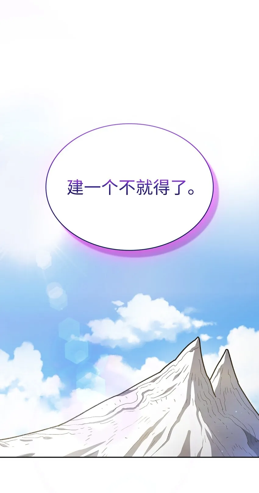 133 战神 第25页