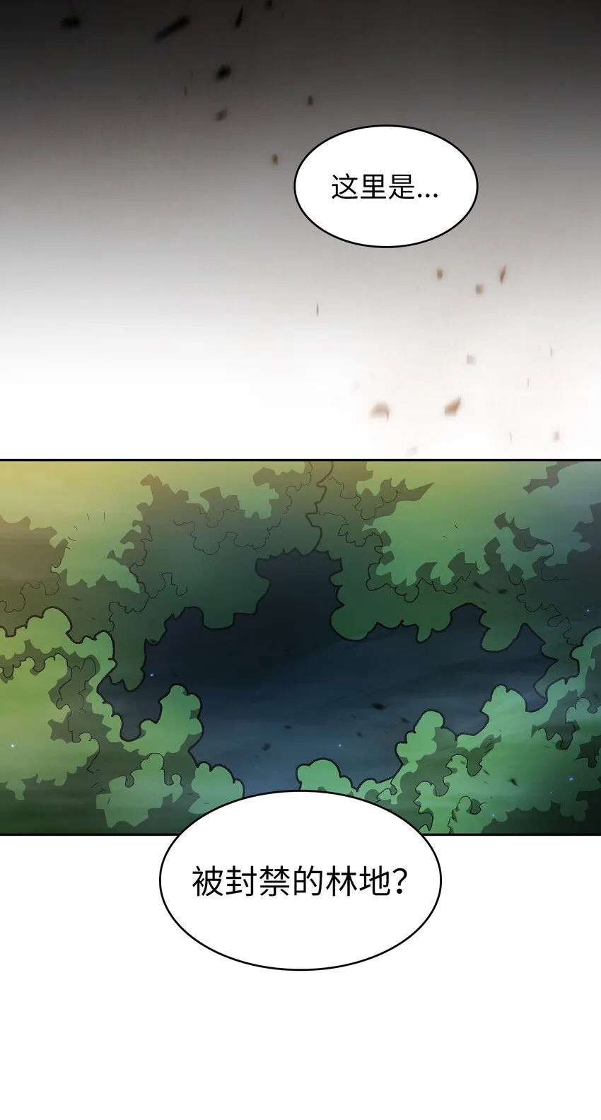 133 战神 第28页