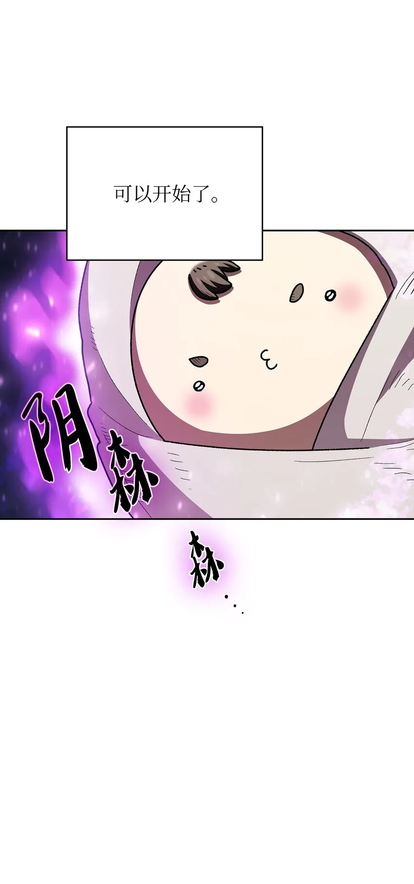 133 战神 第34页