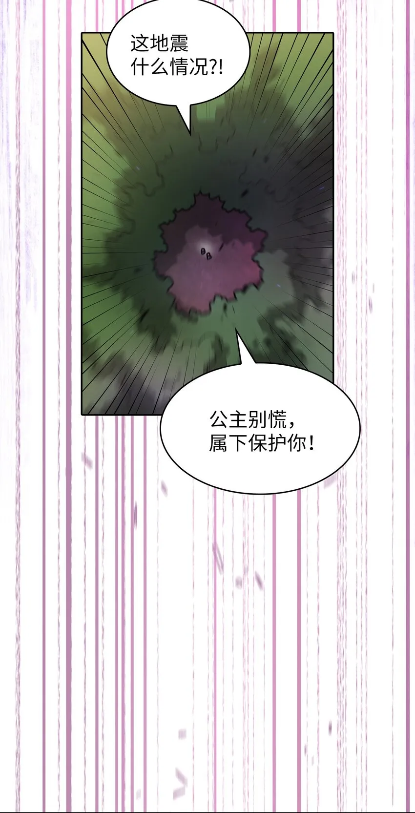 133 战神 第46页