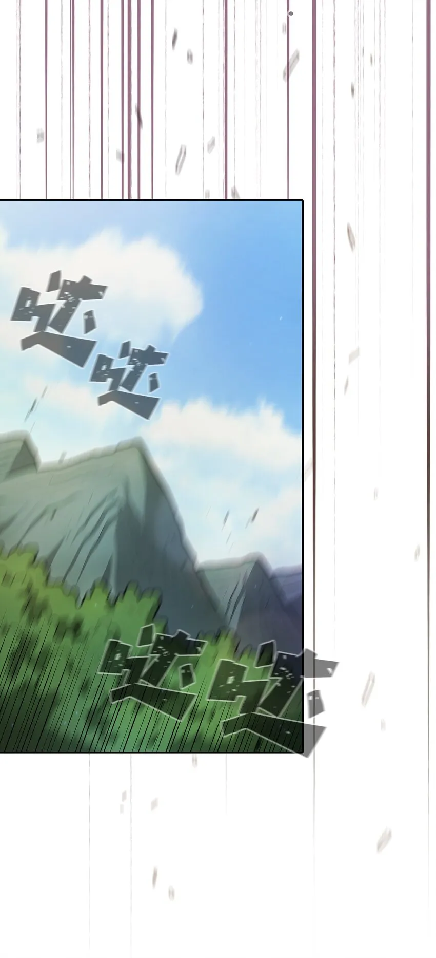 133 战神 第49页