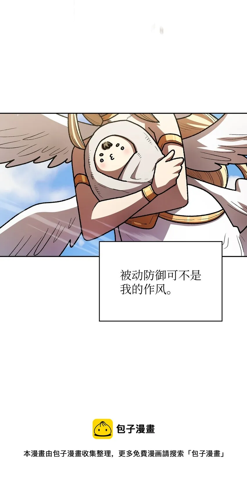 133 战神 第50页